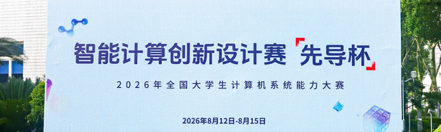 国产算力与模型推理优化