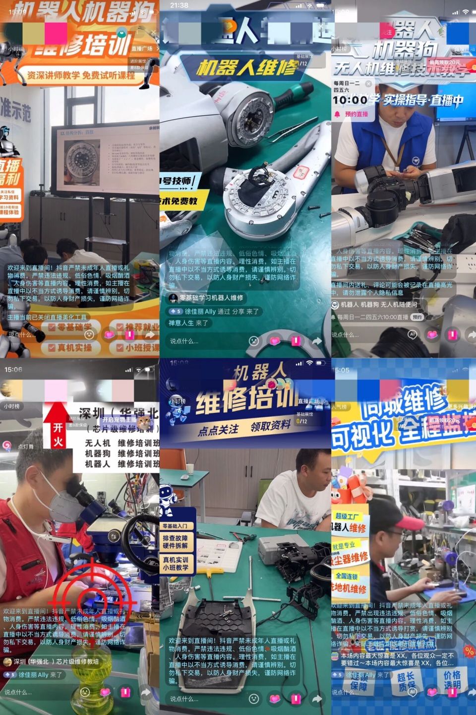 机器人维修工作台