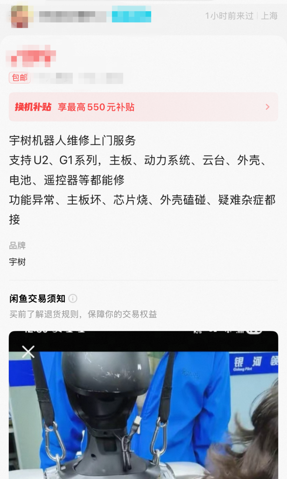 机器人维修拆解现场