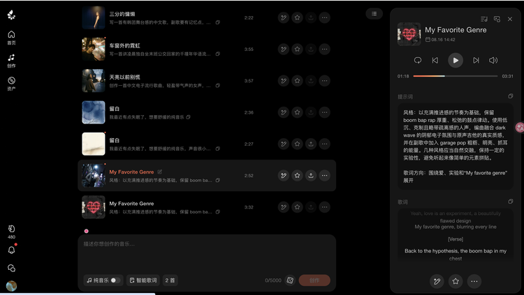 创作页面