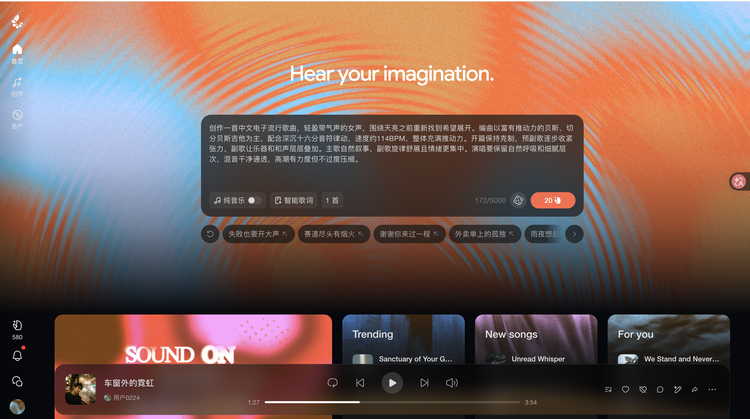 歌曲生成示例
