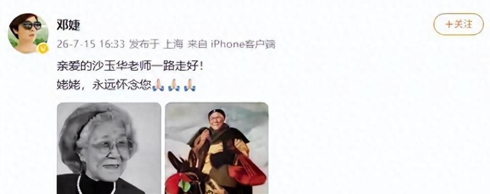 邓婕成都大剧院看戏