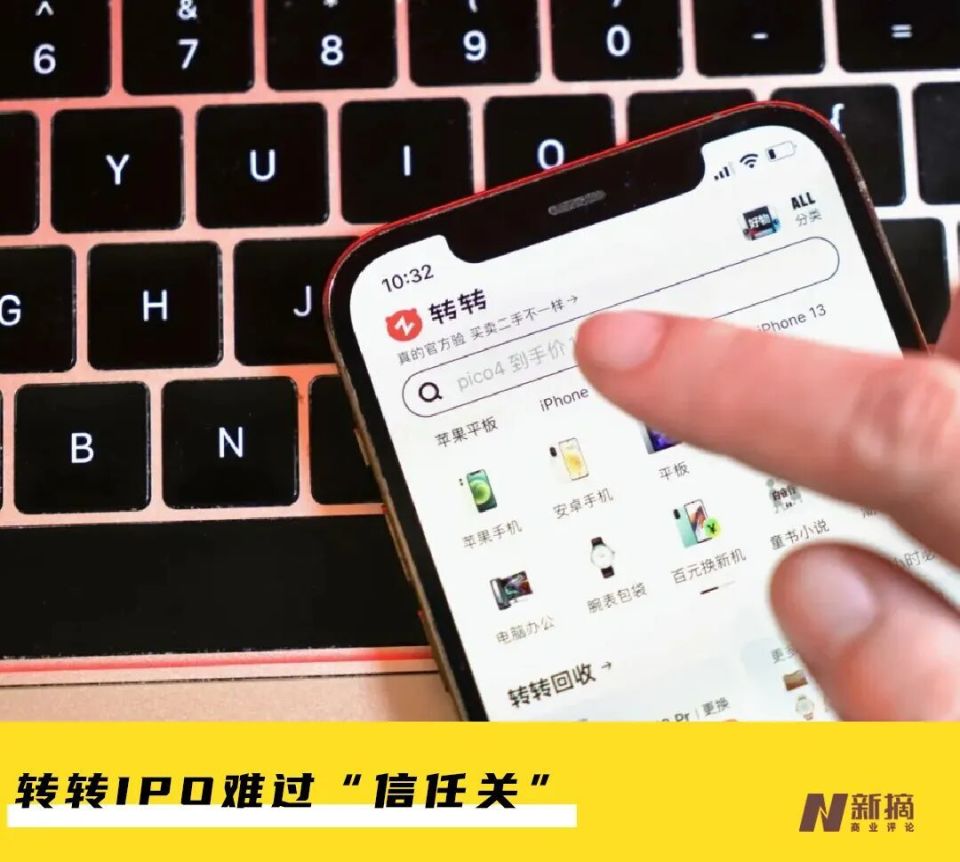 转转平台