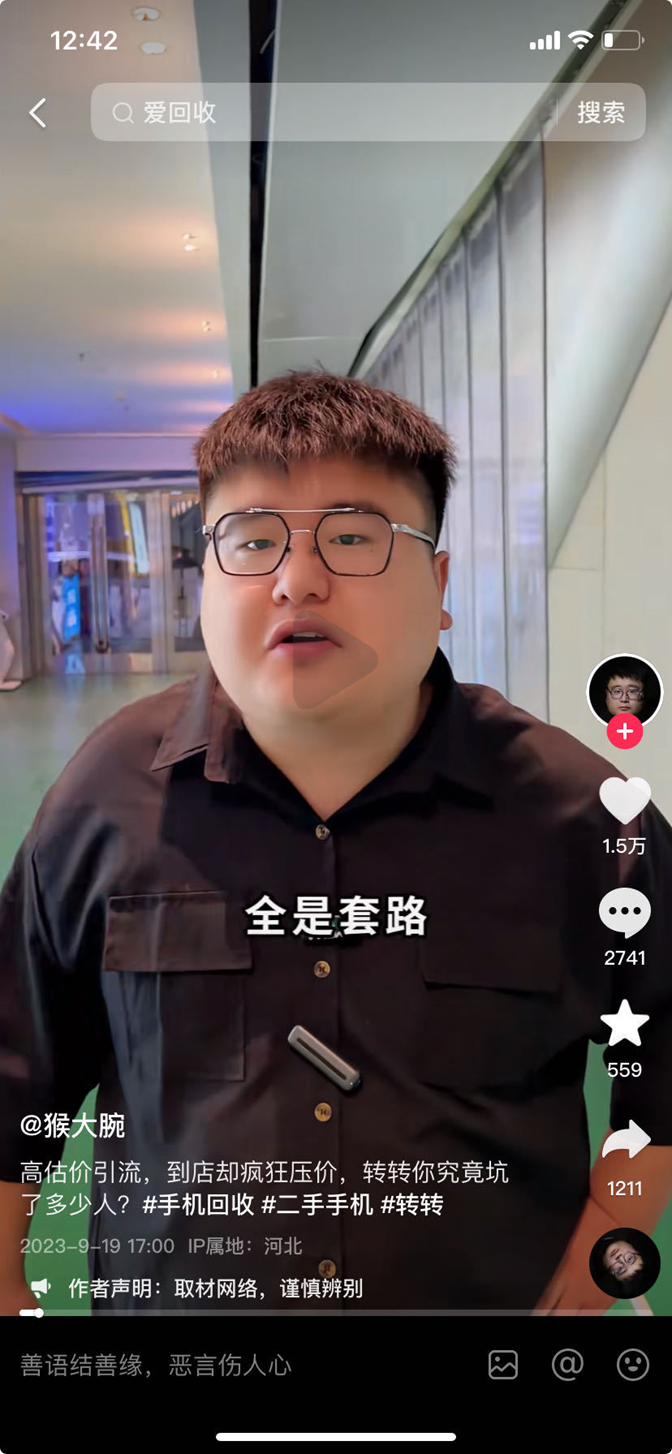 转转循环商店