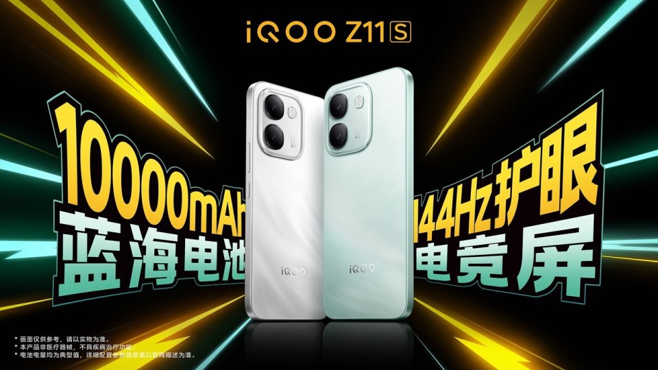 iQOO Z11S 手机