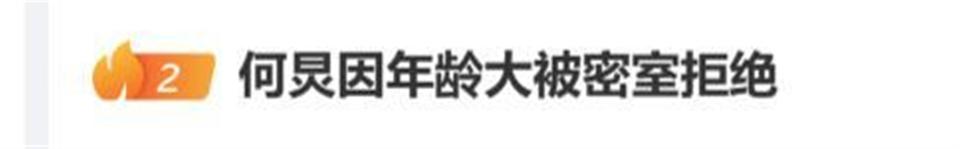 何炅在节目中自曝被密室拒之门外