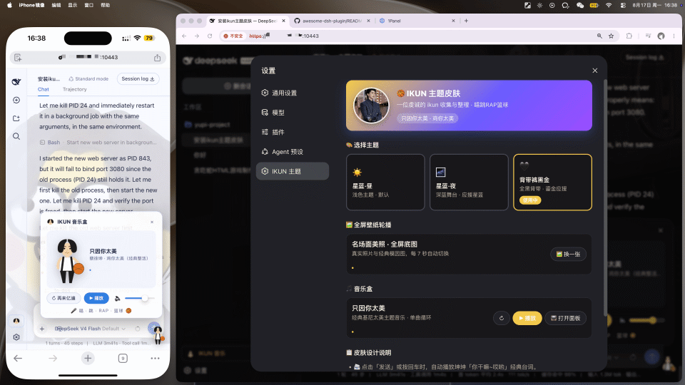 多设备同步