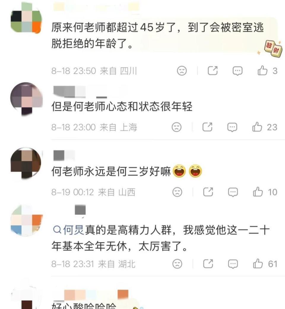 综艺里从容应对机关的“铁坦”何炅
