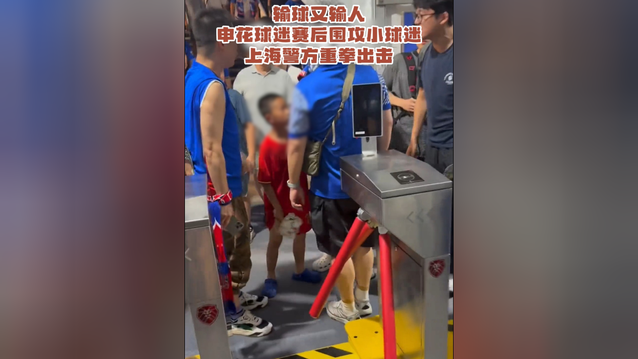 申花主场对阵国安比赛现场