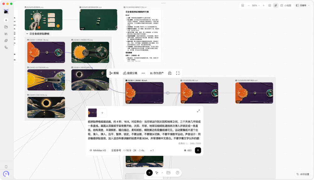 Agent 自动剪辑