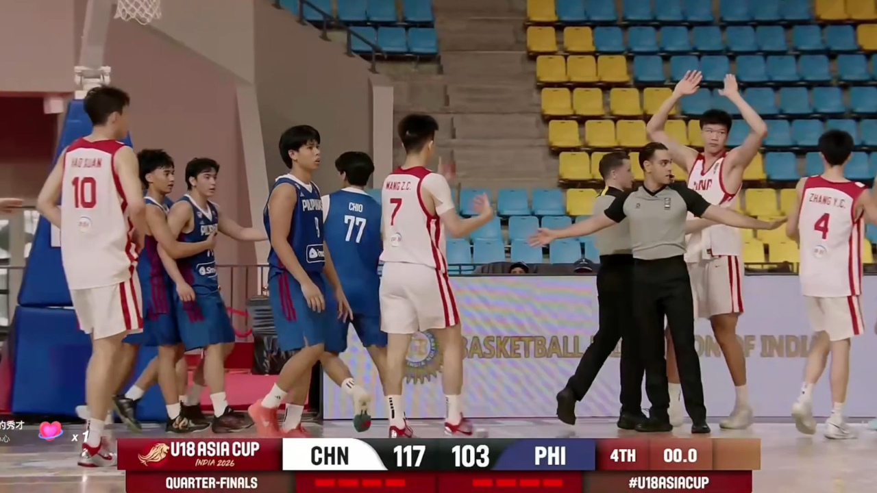 中国U18男篮比赛瞬间