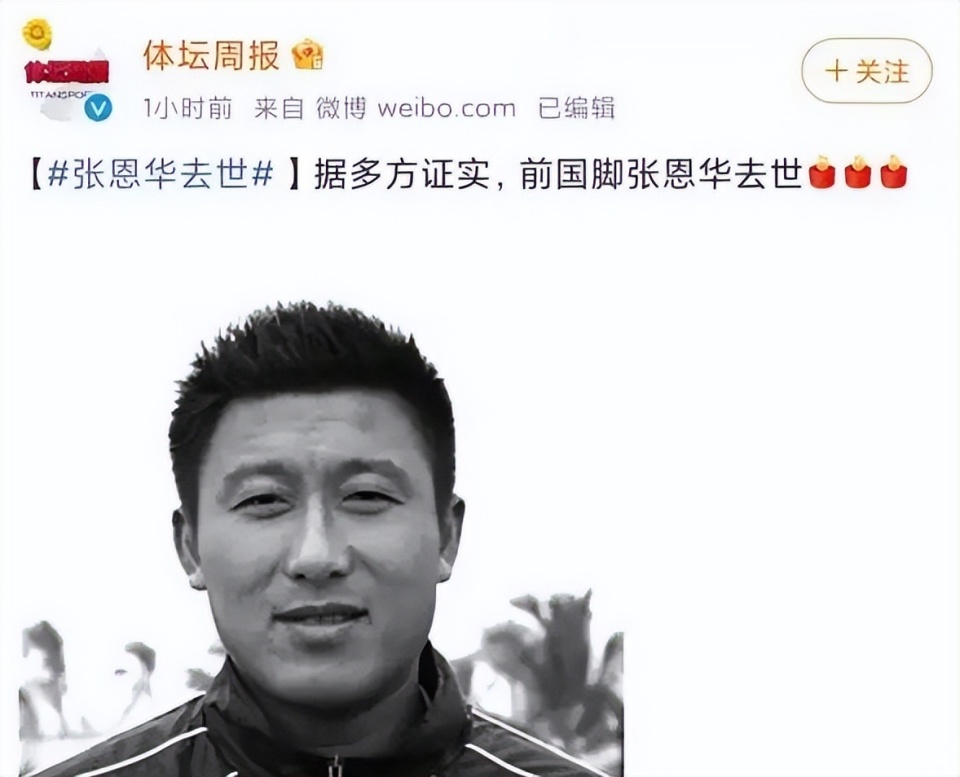 范志毅出席青训活动