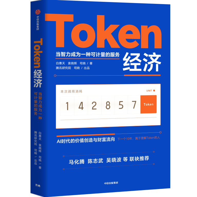 MoE架构以少量激活参数完成推理，大幅摊薄模型层的Token成本