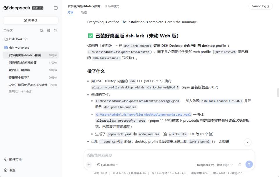 设置面板中新增的 Skills 管理页面