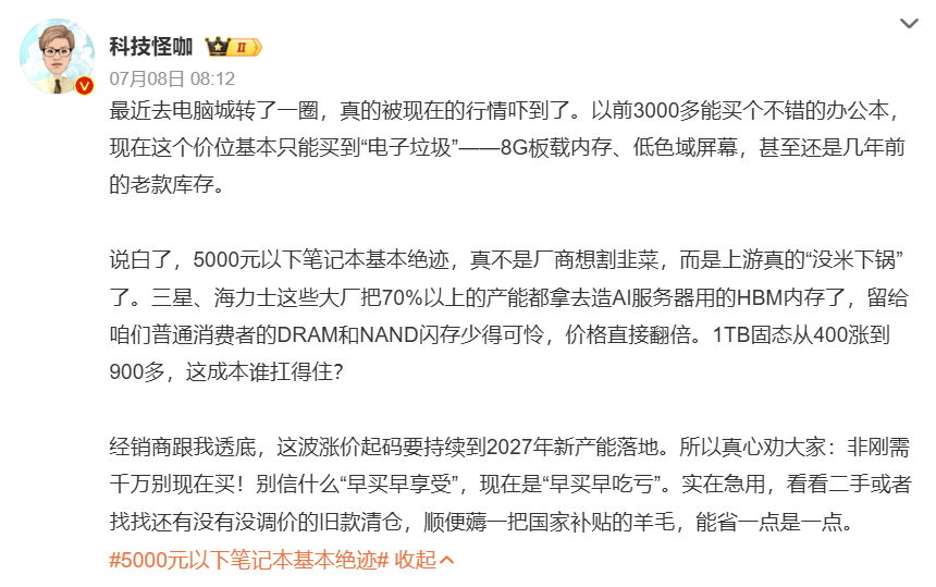 AI训练集群抢占内存产能，DDR内存现货价格一年暴涨数倍