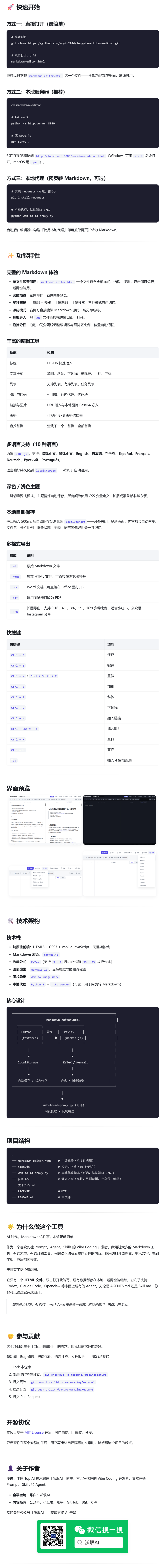 GLM-5.3生成的3D互动游戏画面