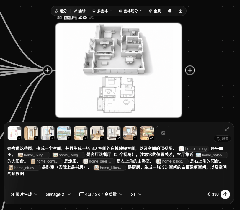 绘制角色的行走路线