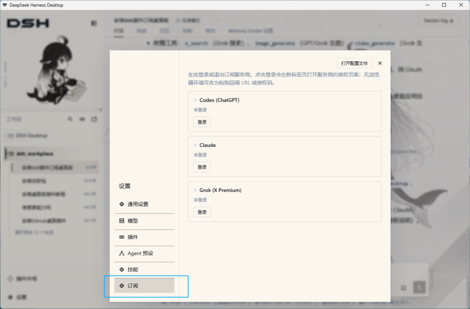 DeepSeek Harness 插件生态一览