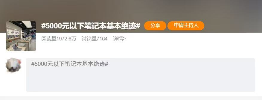 算力时代来临，消费级PC市场正在寻找新的价格平衡点