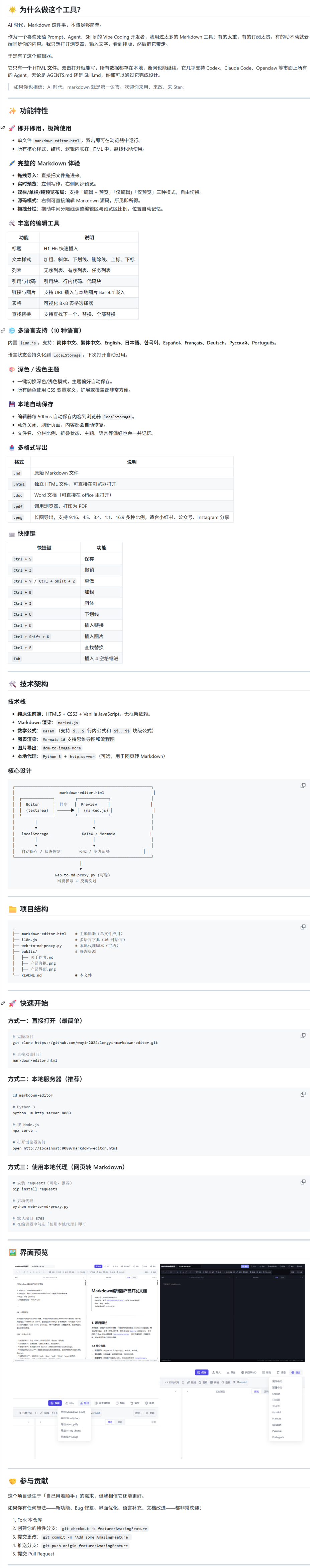 3D游戏场景细节截图