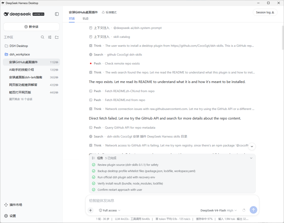dsh-browser 将 DSH 接入 Chrome 浏览器