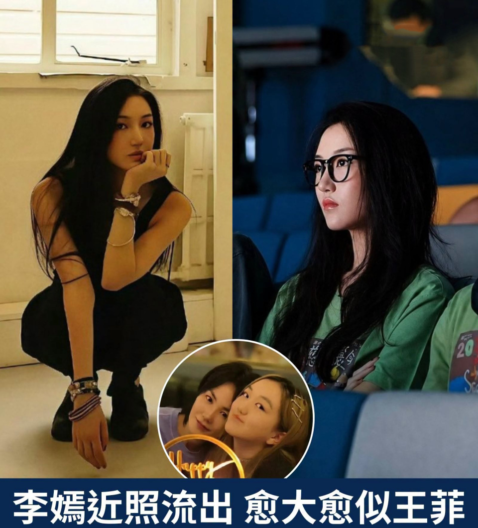 王菲