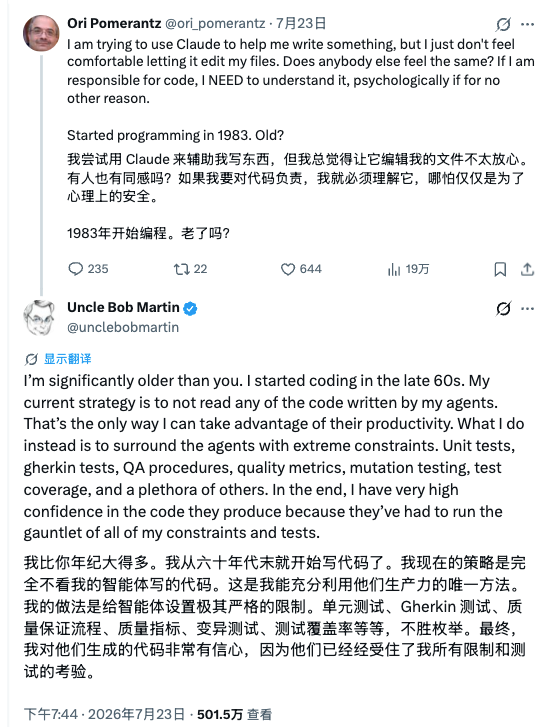 编程大师Bob大叔与Matt Pocock直播对谈