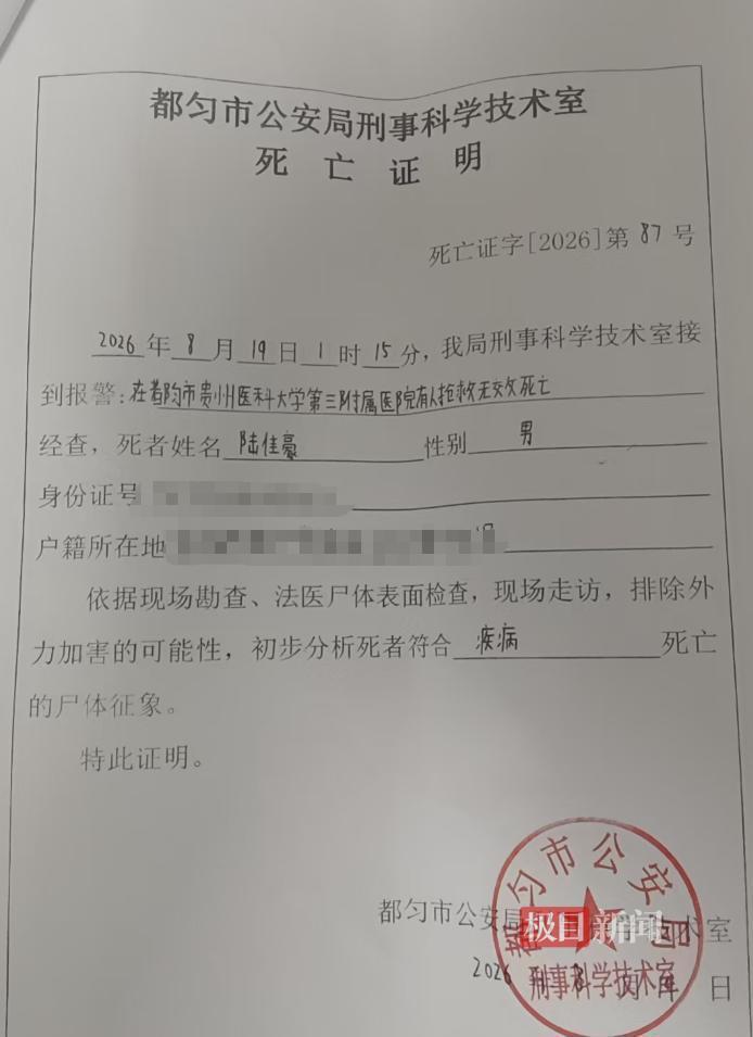 小伙篮球赛中倒地后离世,父亲在直播中目睹,队友烧掉球衣称不再