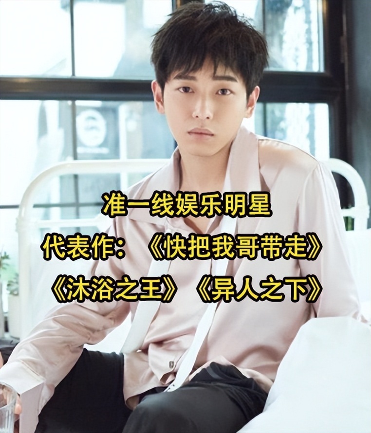 彭昱畅照片