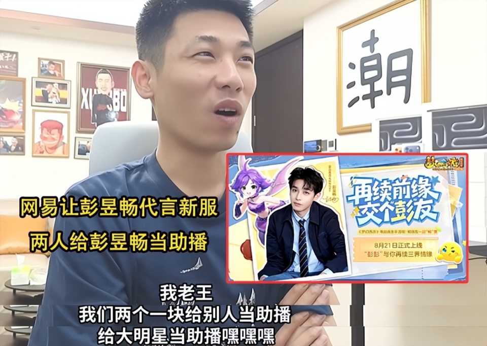 梦幻一哥老王