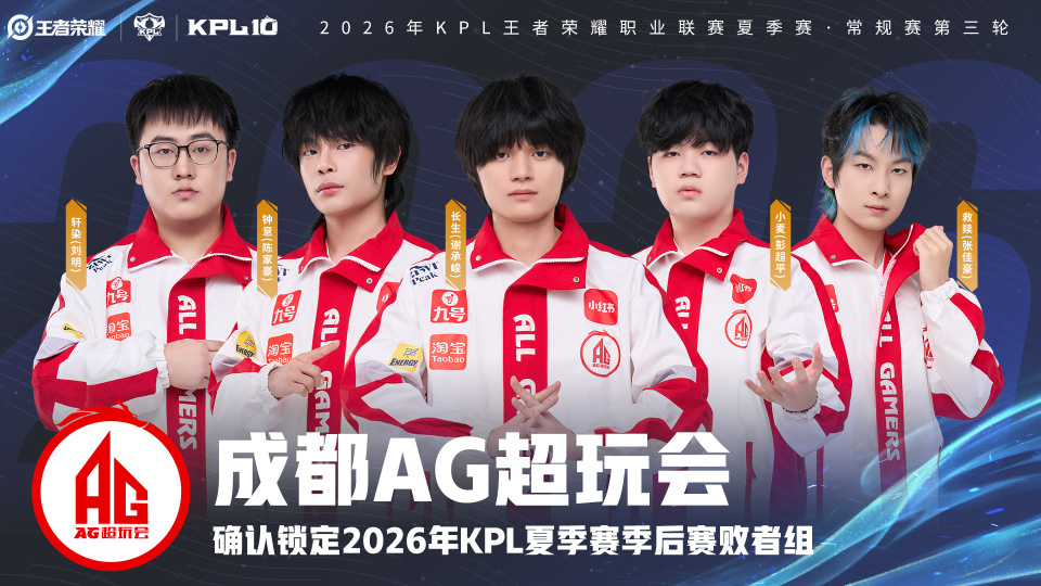 KPL比赛现场