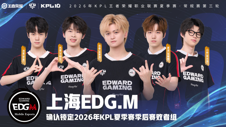 KPL夏季赛现场