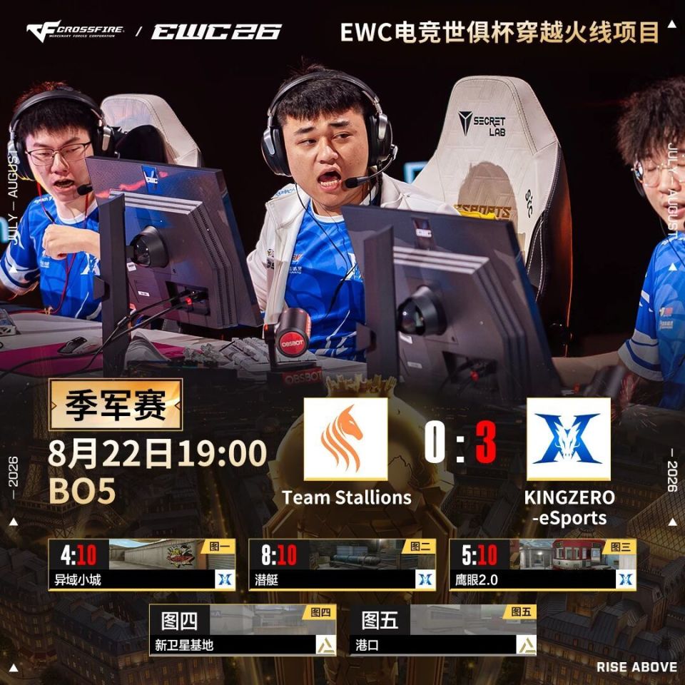TN vs TL决赛