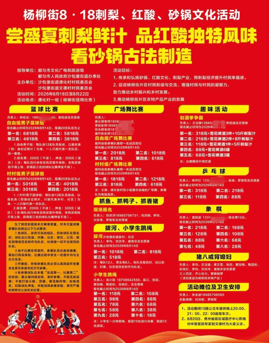 小伙篮球赛中倒地后离世,父亲在直播中目睹,队友烧掉球衣称不再