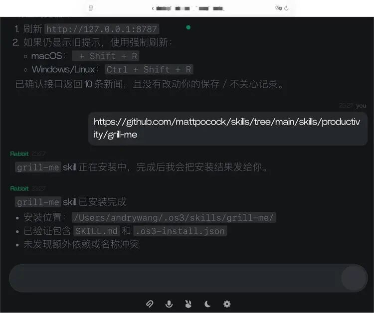 Rabbit跨设备控制