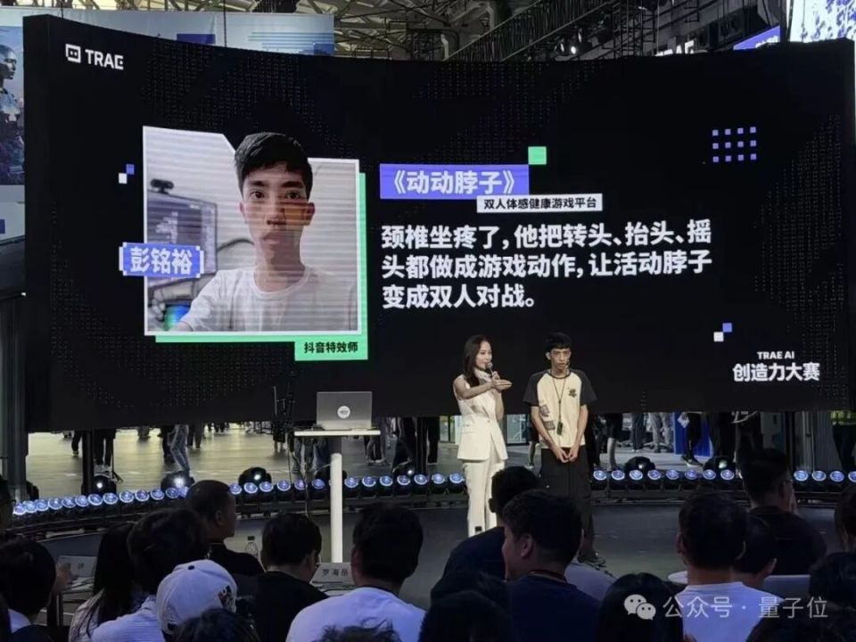 彭铭裕与TRAE AI大赛