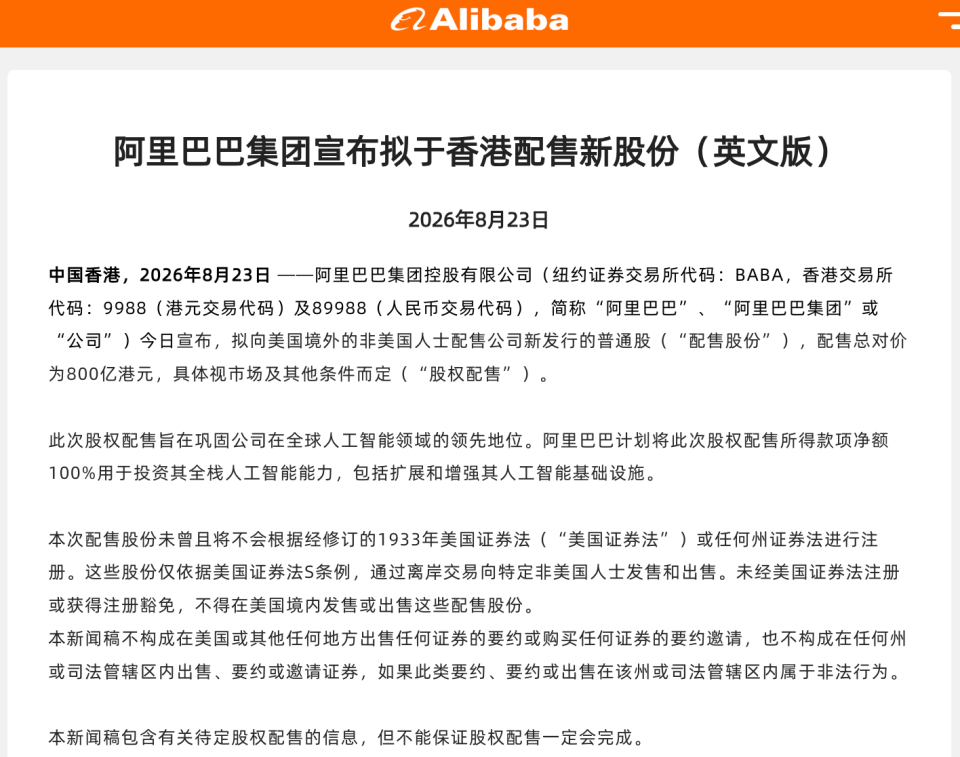 阿里AI战略布局