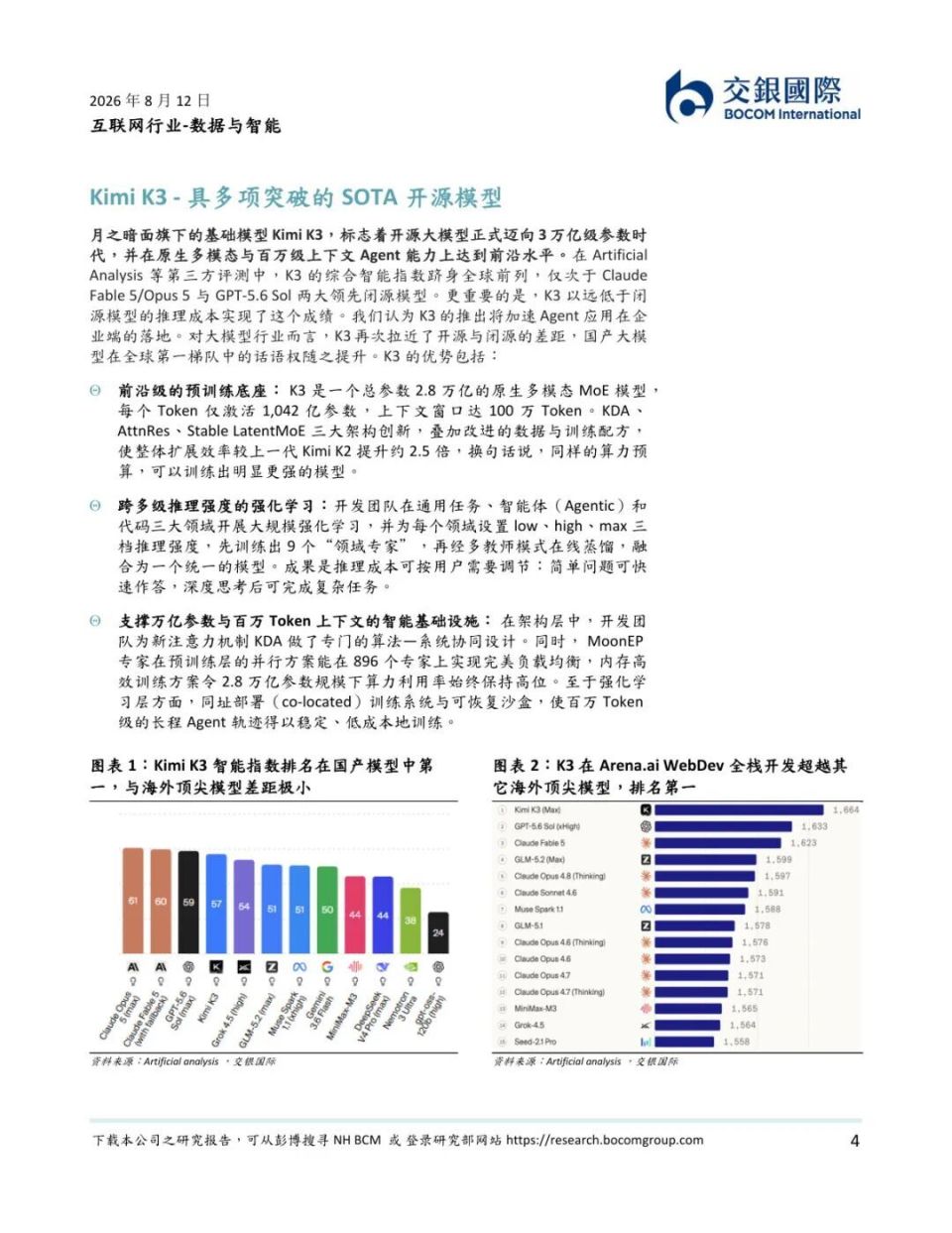 KDA长上下文技术