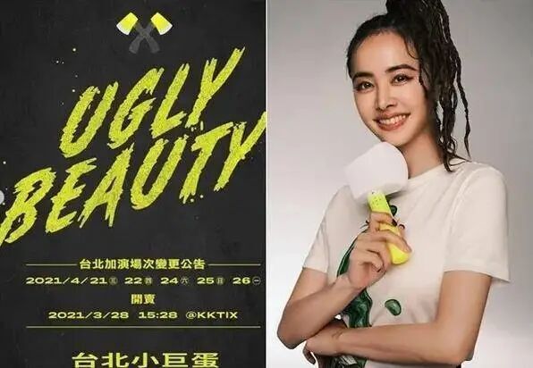 丁禹兮演唱会伴手礼