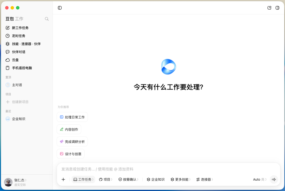 豆包工作产品界面