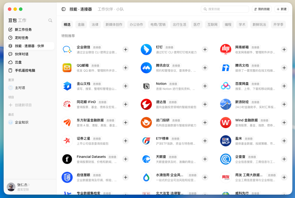 飞书登录集成
