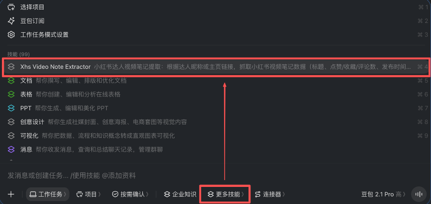 组织数据资产