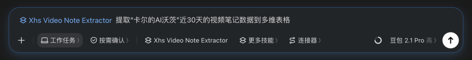 飞书权限体系