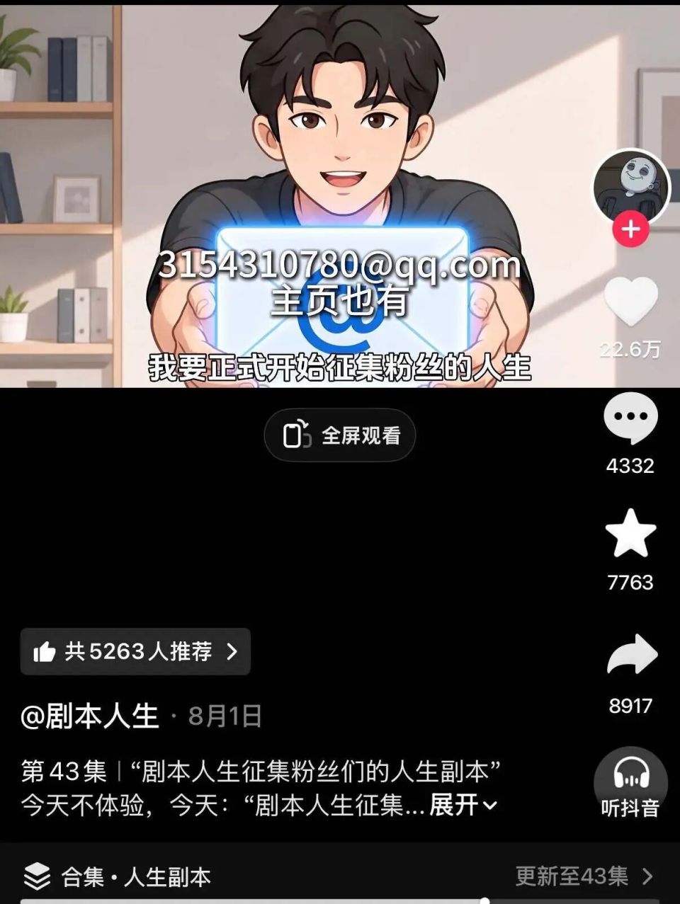商业化