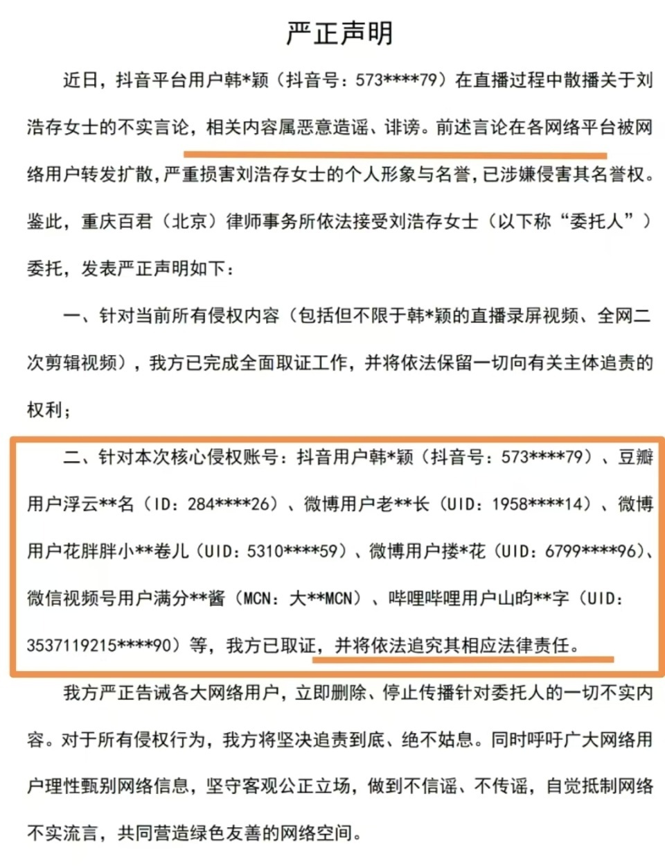 时间线澄清