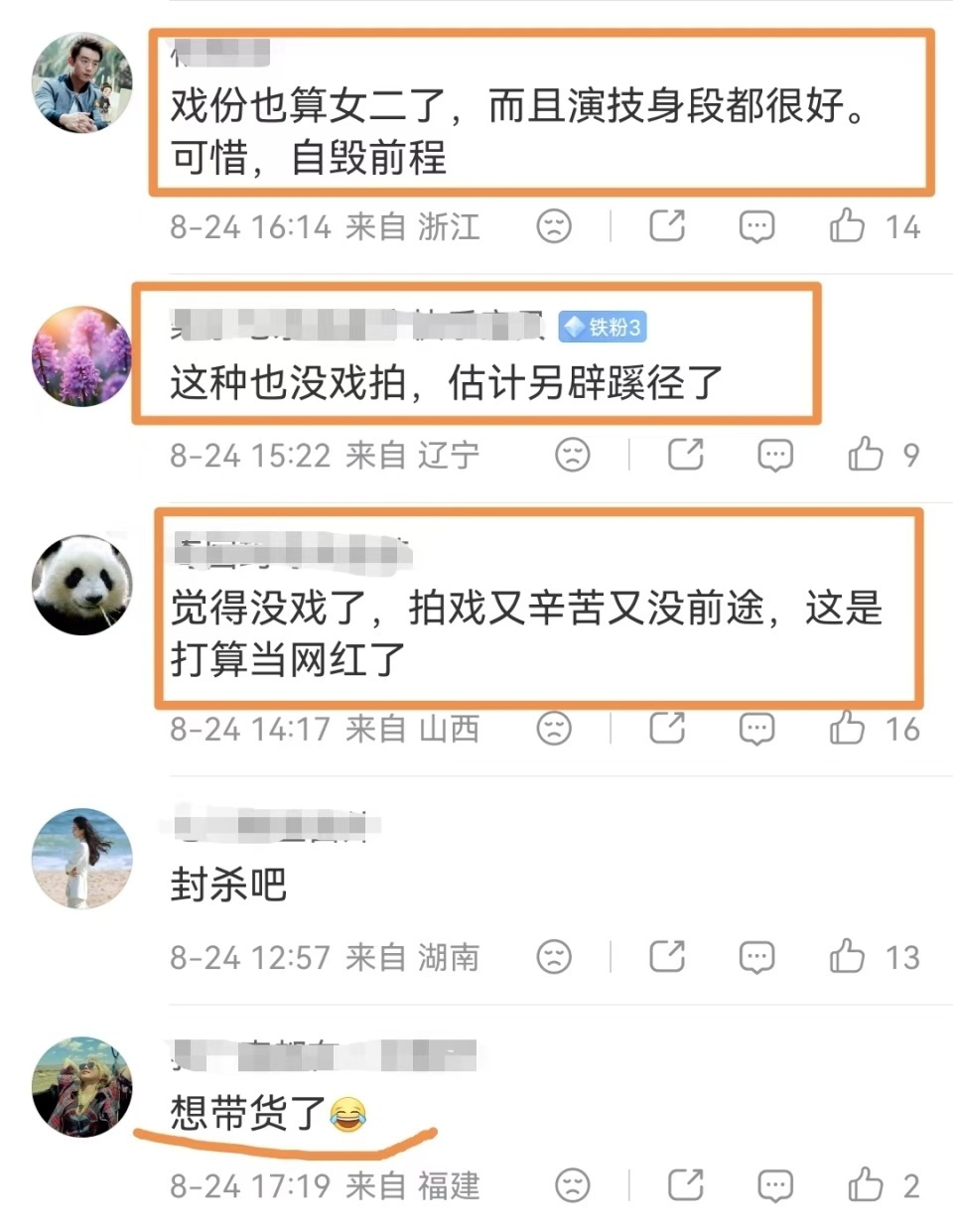 待播作品