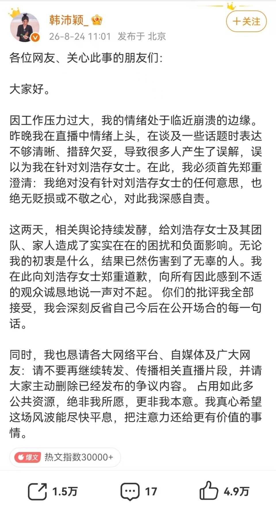 同剧不同命