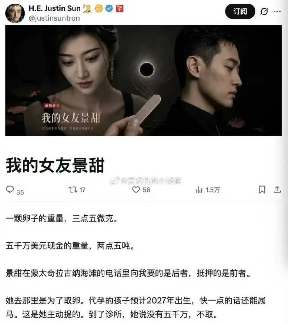 景甜近照