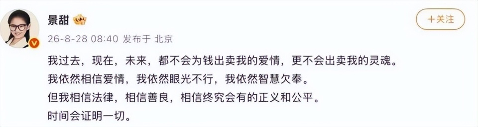 景甜张继科