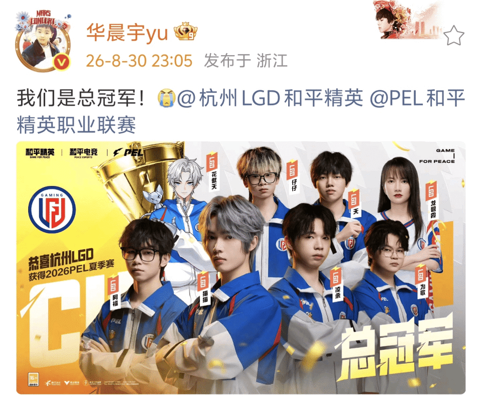 华晨宇发文